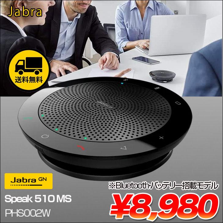 Google Home 【中古】Jabra SPEAK 510 MS 無線/有線両対応 会議用