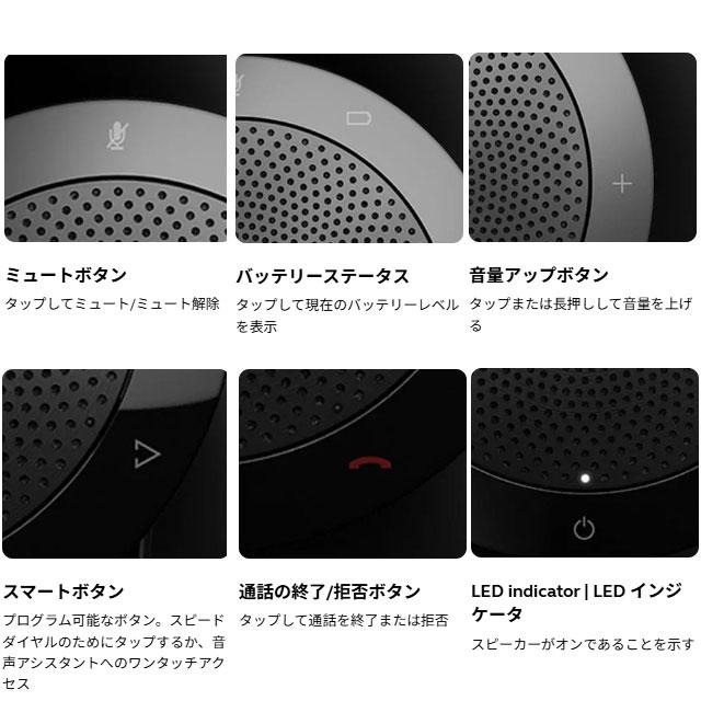 Google Home 【中古】Jabra SPEAK 510 MS 無線/有線両対応 会議用