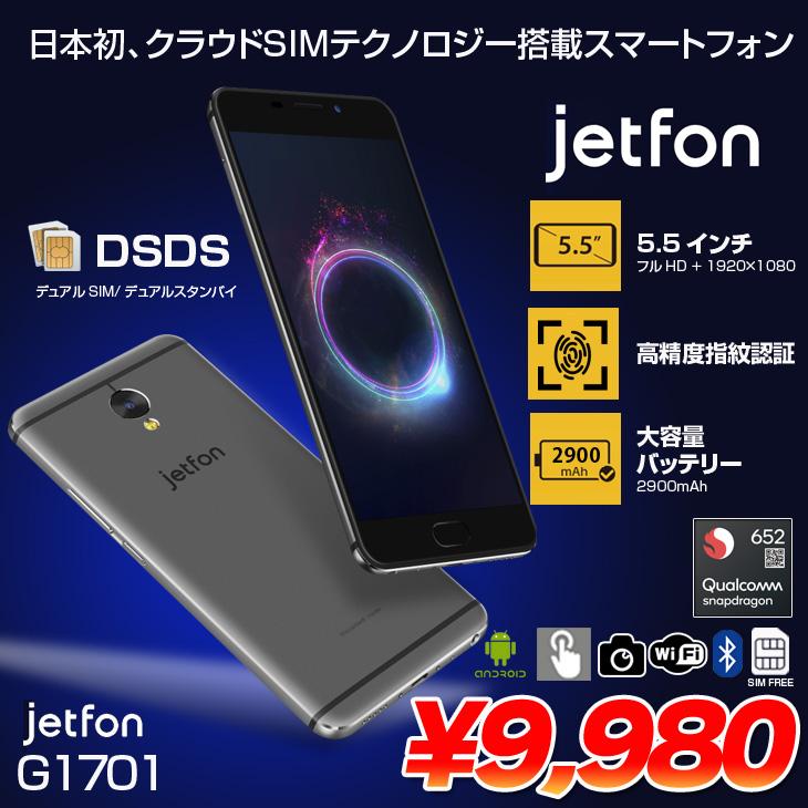 Jetfon jetfon G1701L スマートフォン クラウドSIM テザリング