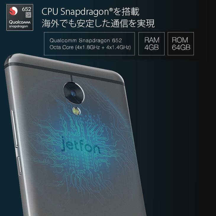 jetfon G1701 4GB/64GB SIMフリー スマホ