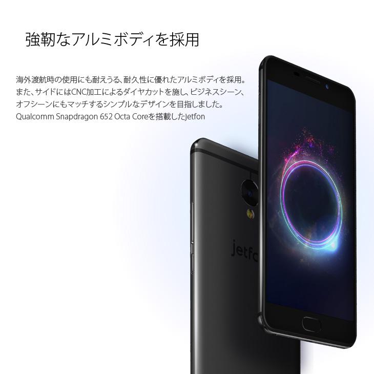 【中古品】jetfon スマートフォン ブラック Jetfon jetfon G1701L スマートフォン クラウドSIM テザリング