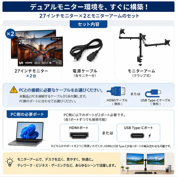 JAPANNEXT（ジャパンネクスト） JAPANNEXT 27型モニター2台＆アーム