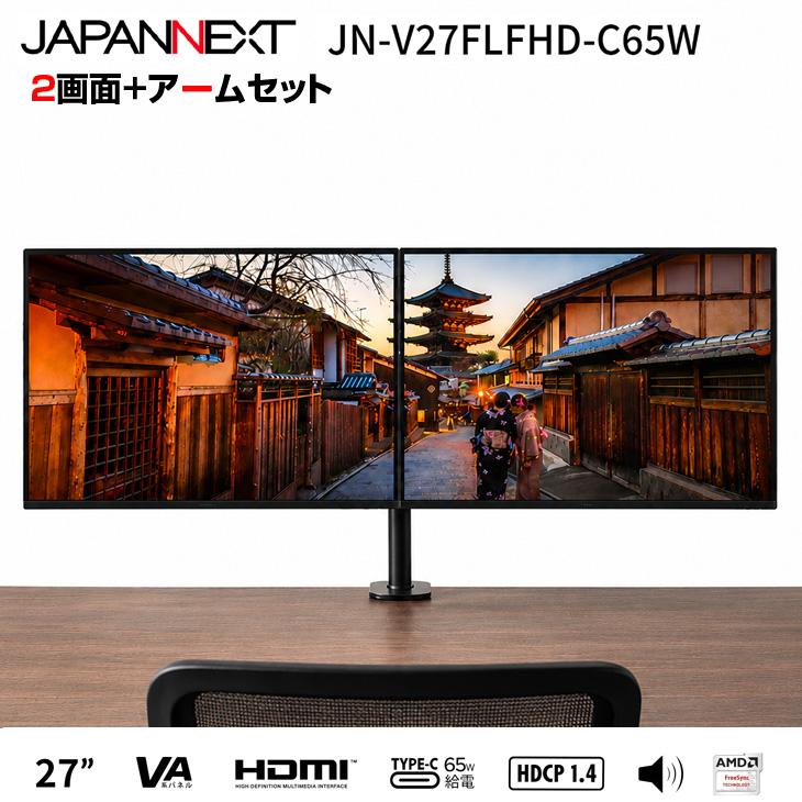 JAPANNEXT（ジャパンネクスト） JAPANNEXT 27型モニター2台＆アーム