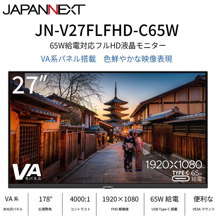 JAPANNEXT（ジャパンネクスト） JAPANNEXT 27型モニター2台＆アーム
