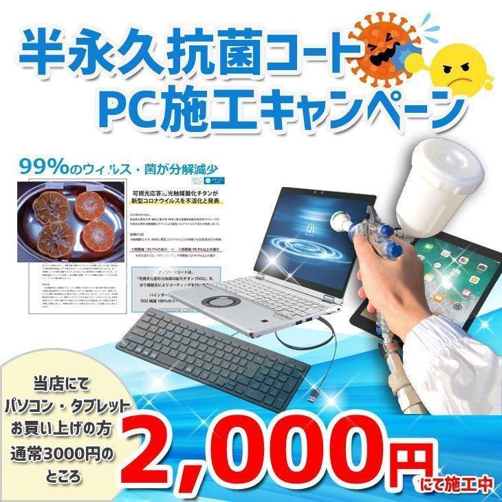 VAIO 【今だけSSD倍増中↑】SONY VAIO S15 VJS151C11N 中古ノート