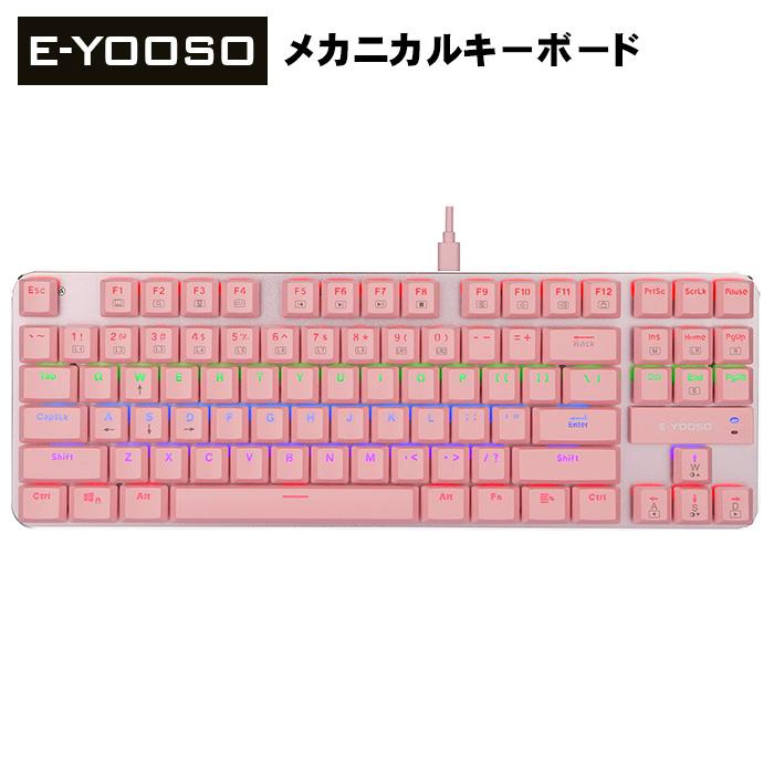 LAZOS E-YOOSO ゲーミングキーボード Z-66/8412 ピンク 青軸 US配列