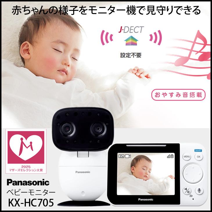 Panasonic（パナソニック） 【マザーズセレクション大賞】【中古