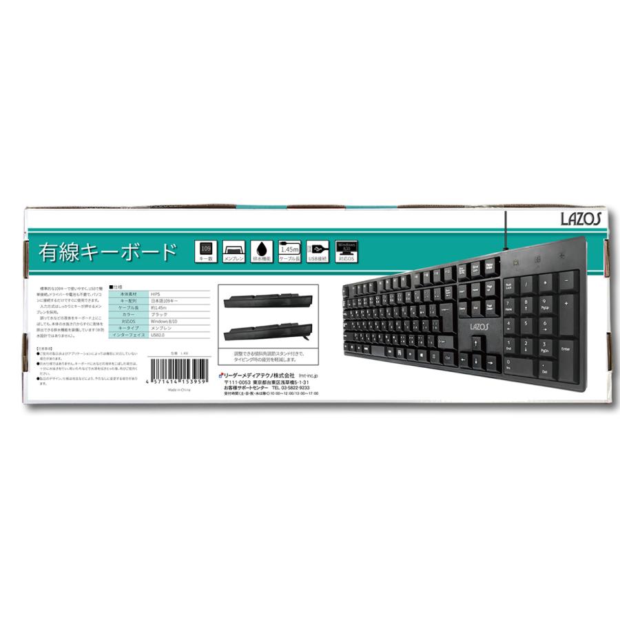 LAZOS ラソス 有線キーボード | LAZOS | 03