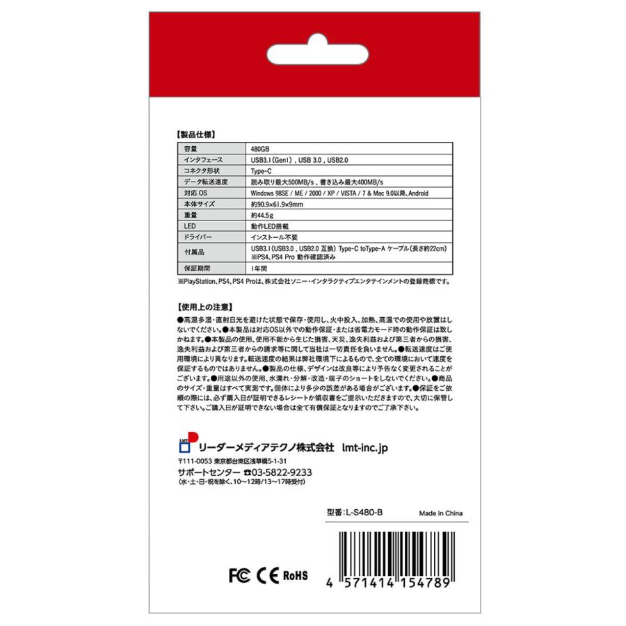 Lazos ラソス ポータブルSSD 480GB L-S480-B : 中古パソコンのワット