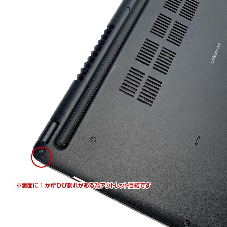 DELL（デル） DELL 15.6型 Latitude 3580 中古 ノート Office Win10 or