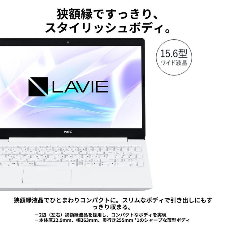 【新品未開封 】NEC LAVIE Direct NS Office2019付 ノート  Win10  第8世代 [Core i5 8265U 8GB 256GB マルチ テンキー カメラ 15.6型 カームホワイト] ：新品｜whatfun｜08