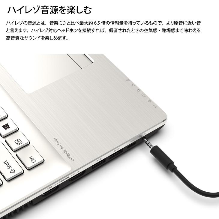 LIFEBOOK NH FJITSU 富士通 WN1/D2 中古 Office Win11 フルHD テンキー