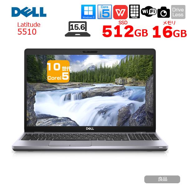 DELL（デル） 【中古パソコン】DELL 15.6型 Latitude 5510 中古 ノート