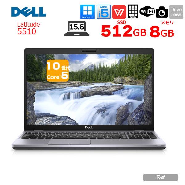 DELL（デル） 【中古パソコン】DELL 15.6型 Latitude 5510 中古 ノート