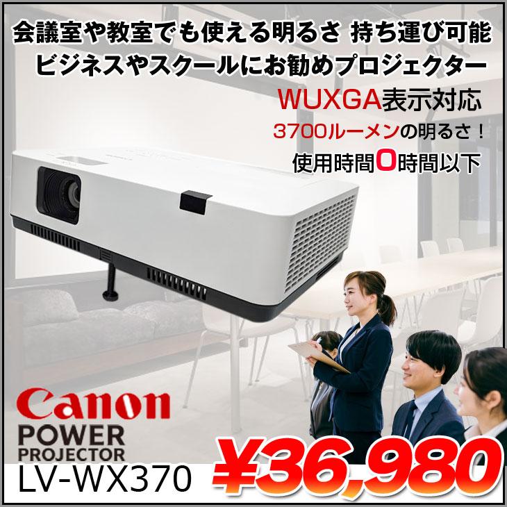 パワープロジェクター 使用時間0時間 canon 液晶プロジェクター LV