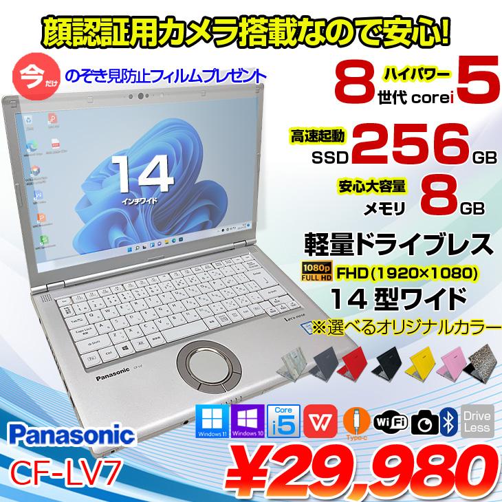 ★DVD搭載★ Panasonic レッツノート CF-LV7 i7 16GB Core i7/16GBメモリ/DVDドライブ搭載の「Let's note」が51,980円