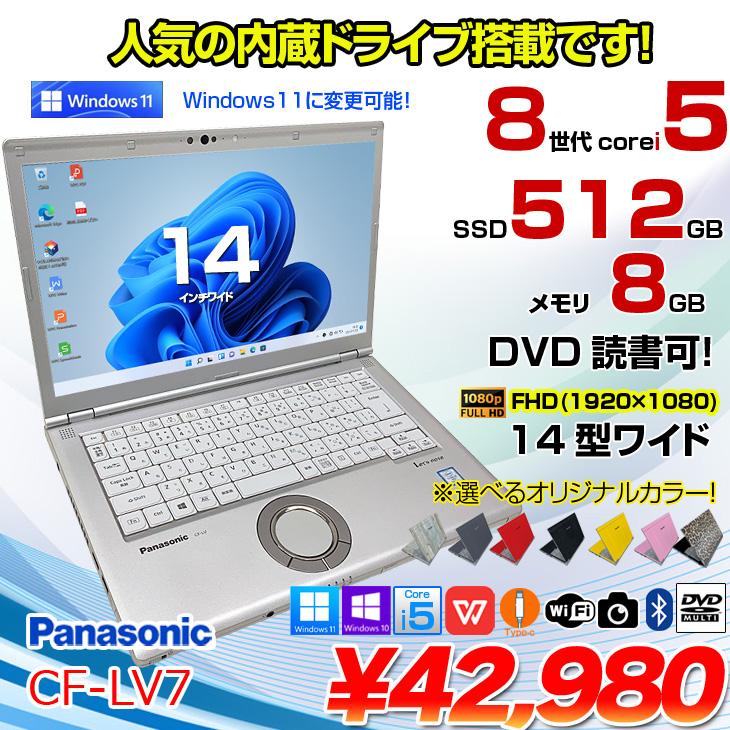 Panasonic Let’s note CF-LV7 DVD Office Panasonic Let's note CF-LV7 DVD Office 【公式通販】