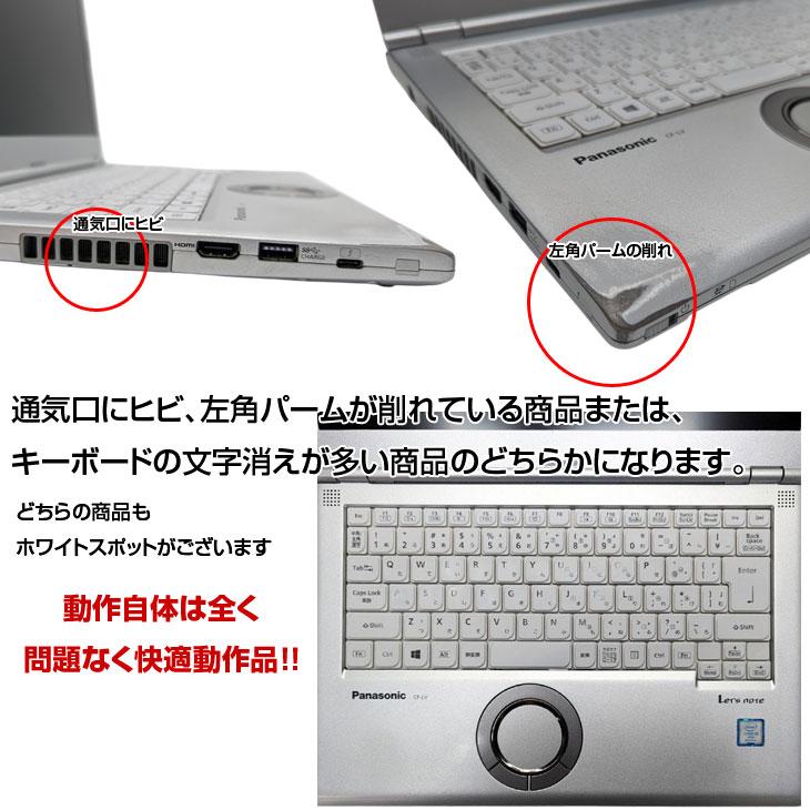 【中古パソコン】Panasonic CF-LV8 中古 レッツノート  Office Win11 第8世代[Core i5 8365U 8G 512G 無線 カメラ 14型]:アウトレット |  | 04