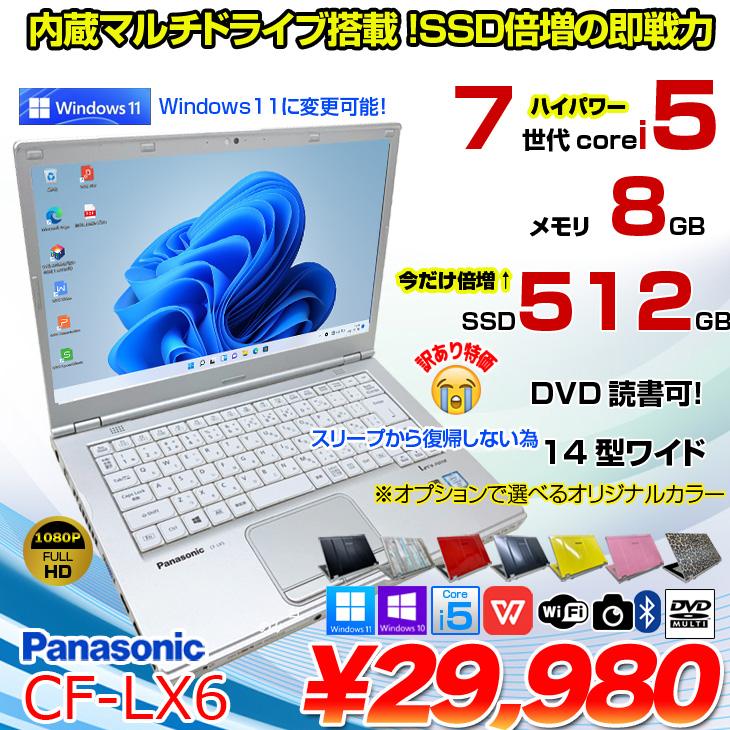 Win11搭載 CF-LX6 メモリ8GB SSD256GB Amazon.co.jp: 【整備済み品】 【Windows11Pro搭載】Office 2019