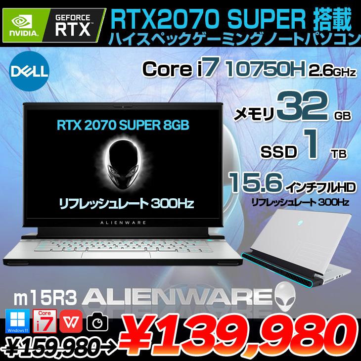 DELL 15.6型 ALIENWARE m15 R3 中古 ゲーミングノートPC Office