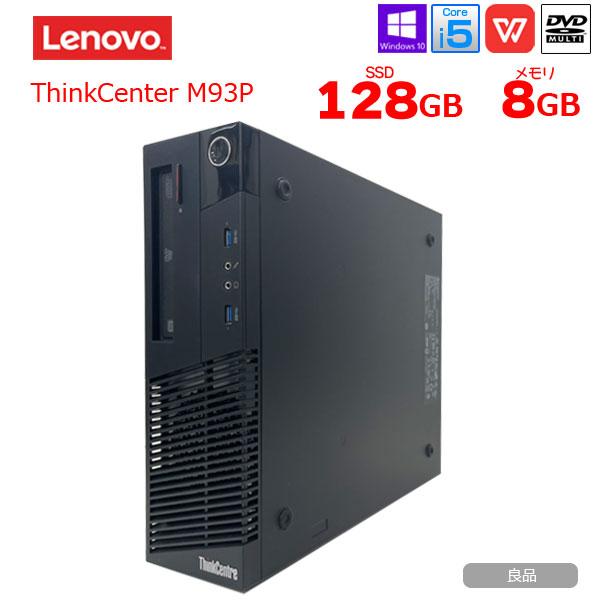 ThinkCentre Lenovo M93p 中古 デスクトップ Office Win10 第4世代