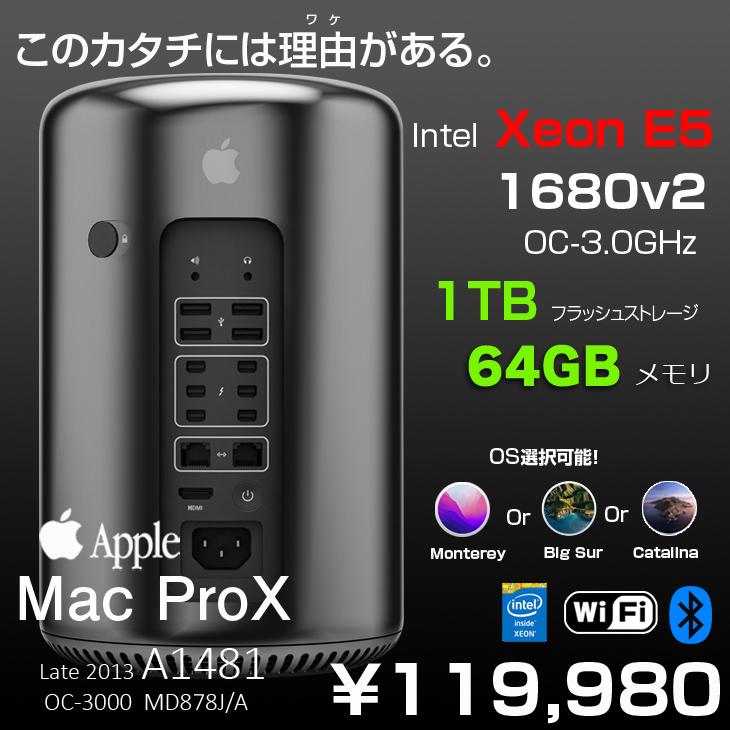 Apple Mac Pro MD878J/A A1481 Late 2013 AMD FirePro D700×2基搭載