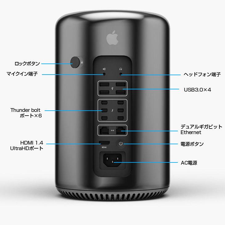 Apple Mac Pro MD878J/A A1481 Late 2013 AMD FirePro D700×2基搭載 選べるOS [Xeon  E5(1680) 3GHz 8コア 64G SSD1TB ] ：良品