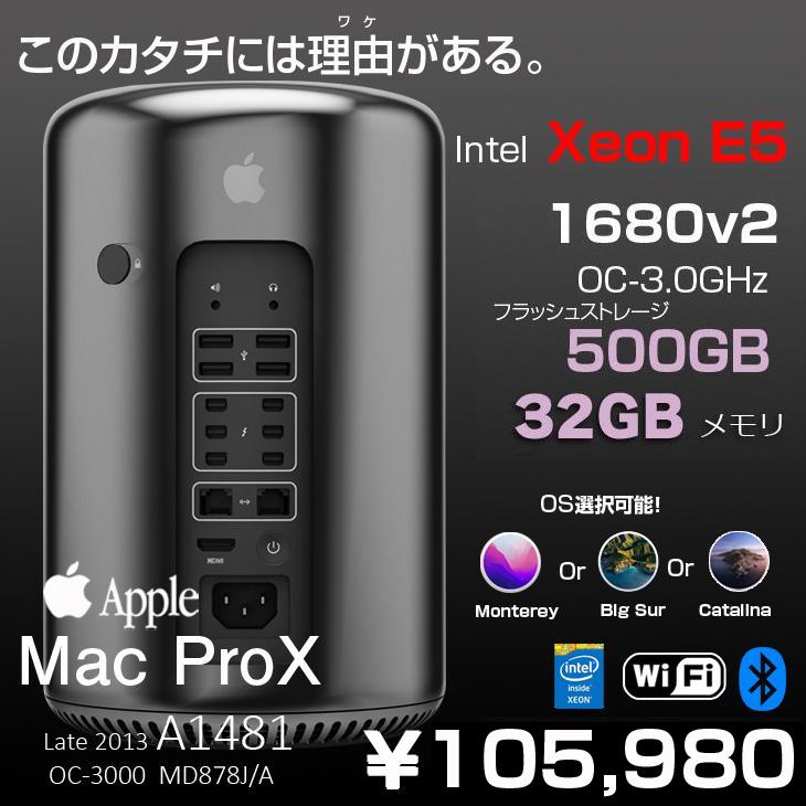 Apple Mac Pro MD878J/A A1481 Late 2013 AMD FirePro D700×2基搭載 選べるOS [Xeon  E5(1680) 3GHz 8コア 32G SSD512GB ] ：良品 :macpro-md878-32512:中古パソコンのワットファン - 通販  -