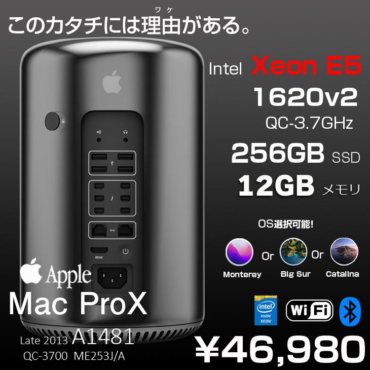 ダイゾー ナチュラル Mac Pro 2013 6コア3.5GHz メモリ32GB SSD 256GB