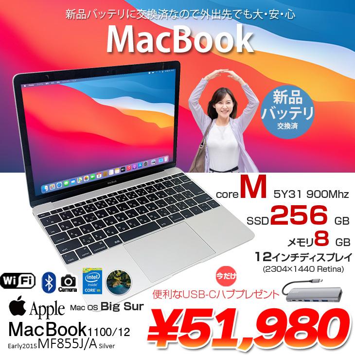 新品バッテリ】Apple MacBook 12inch MF855J/A A1534 Retina Early