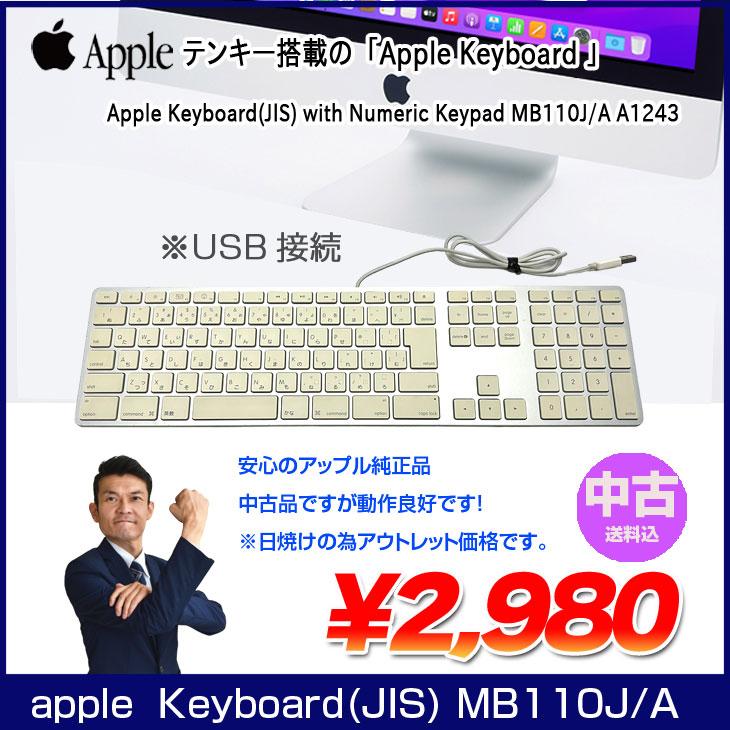 Mac（Apple） 【中古】Apple アップル 純正 Apple Keyboard with