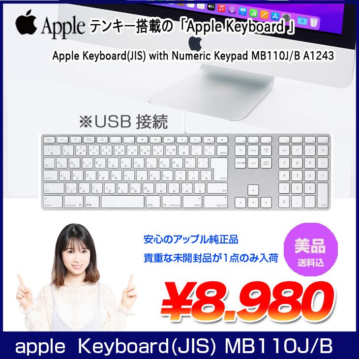 Apple アップル 純正 Keyboard with Numeric Keypad アップル
