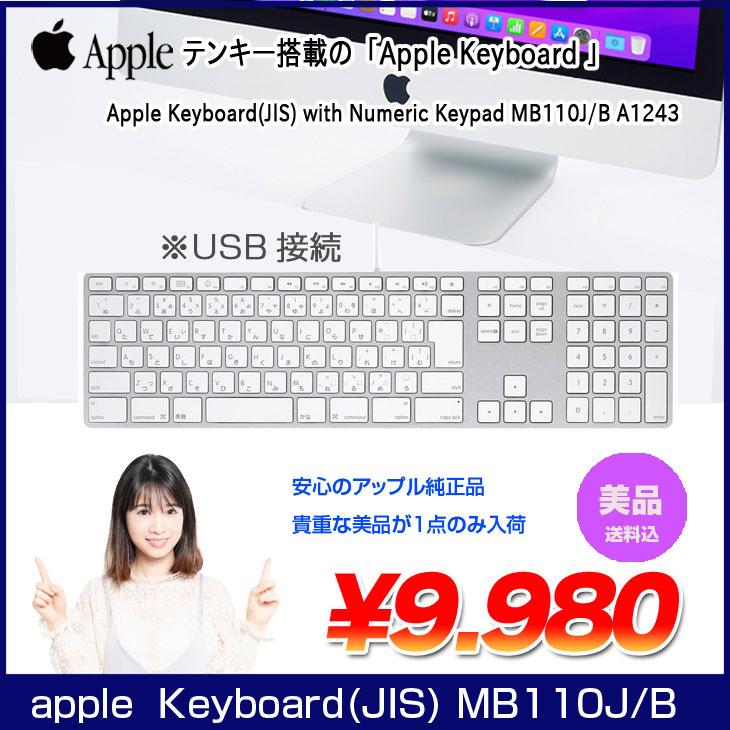 中古美品】Apple アップル 純正 Apple Keyboard with Numeric Keypad