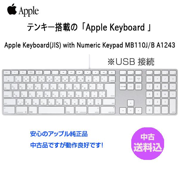 【新品未開封品】Apple純正品 Keyboard MB110J/A A1243 mb110ja_730_1.jpg