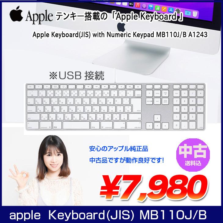 中古】Apple アップル 純正 Apple Keyboard with Numeric Keypad