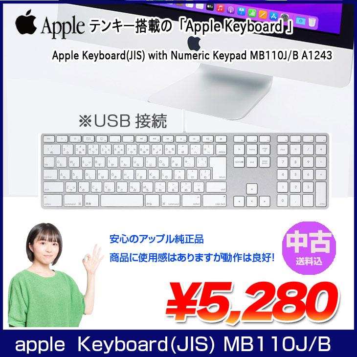 中古】Apple アップル 純正 Apple Keyboard with Numeric Keypad