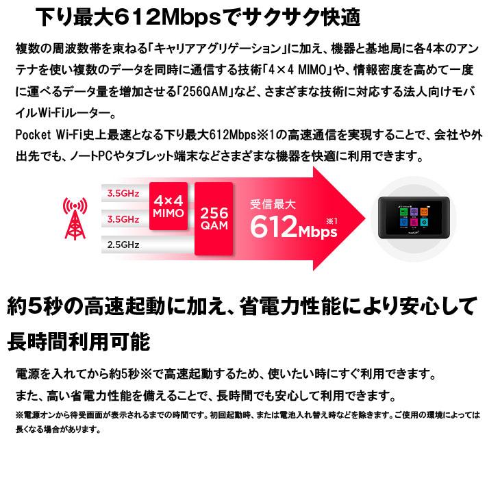 【19台セット】602HW ポケットWiFi 高スペックモバイルルーター 19台セット】602HW ポケットWiFi 高スペックモバイルルーター 19