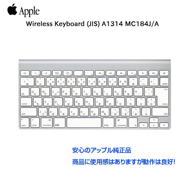 【未開封/未使用】Apple純正 Wireless Keyboard 本体 Apple アップル 純正 Wireless Keyboard (JIS) MC184J/B 日本語