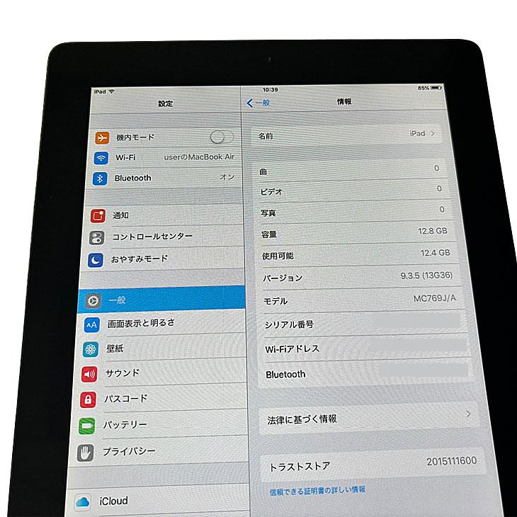 Apple iPad 2 Wi-Fiモデル 16GB MC769J/A[Apple A5 1Ghz 16GB(SSD) 9.7インチ OS：9.3.5 Black] ：良品 中古 アイパッド2｜whatfun｜08