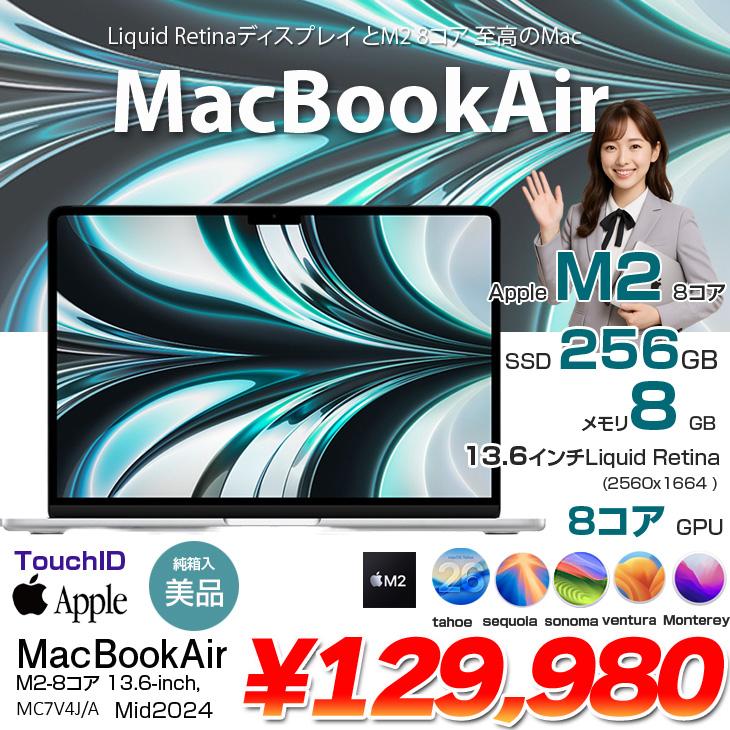 【美品】MacBook Air M1 2024年4月購入 新品に近い MacBook Air 13インチ M3 2024 8GB MacBook Air
