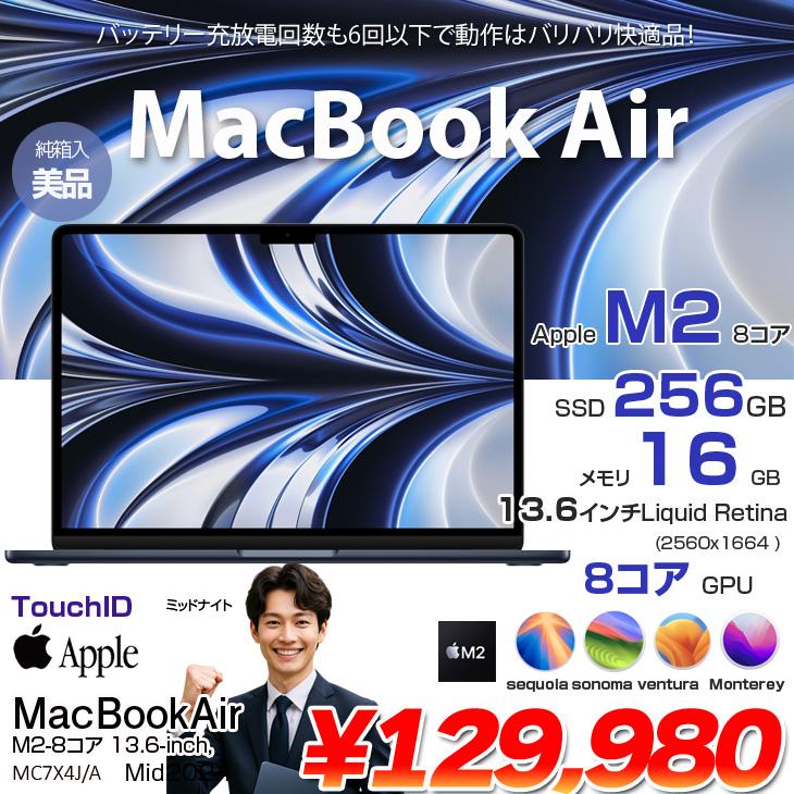 MacBook Pro 【中古パソコン】Apple Air 13.6inch MC7X4J/A