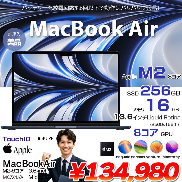 MacBook Air 【中古パソコン】Apple 13.6inch MC7X4J/A A2681