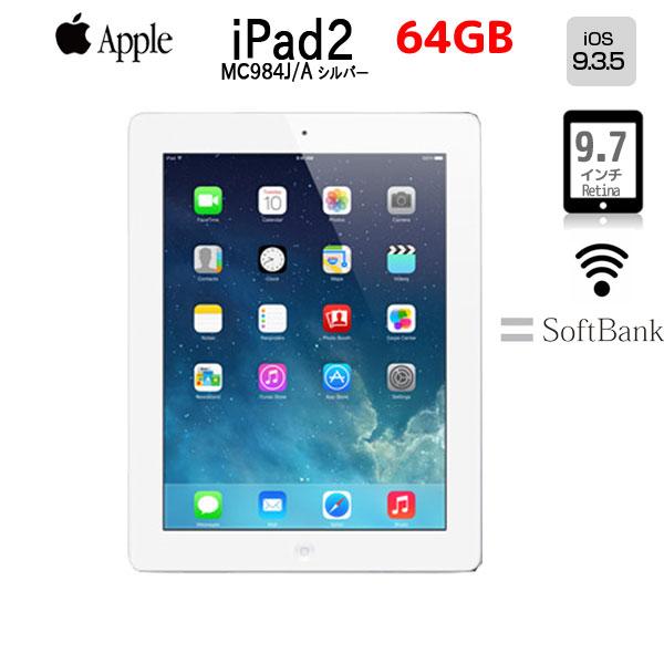 iPad Apple 2 MC984J/A A1396 Softbank Wi-Fi Cellula 32GB [A5