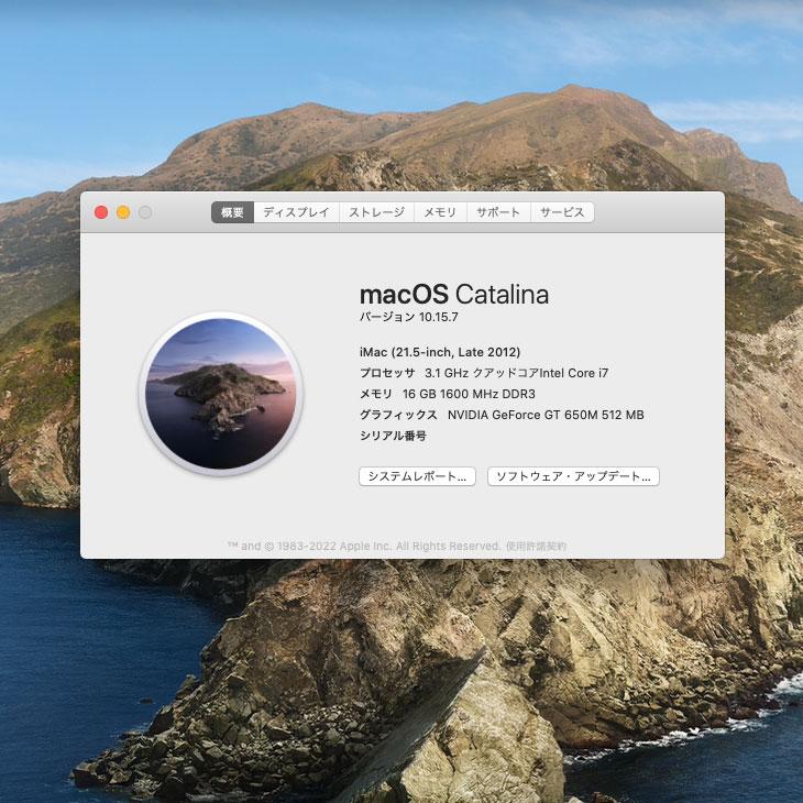 iMac（Apple） Apple iMac 21.5inch MD094J/A Late 2012 A1418 一体型