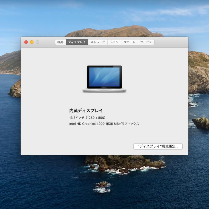MacBook Pro 【中古パソコン】Apple 13.3inch MD101J/A A1278 Mid 2012