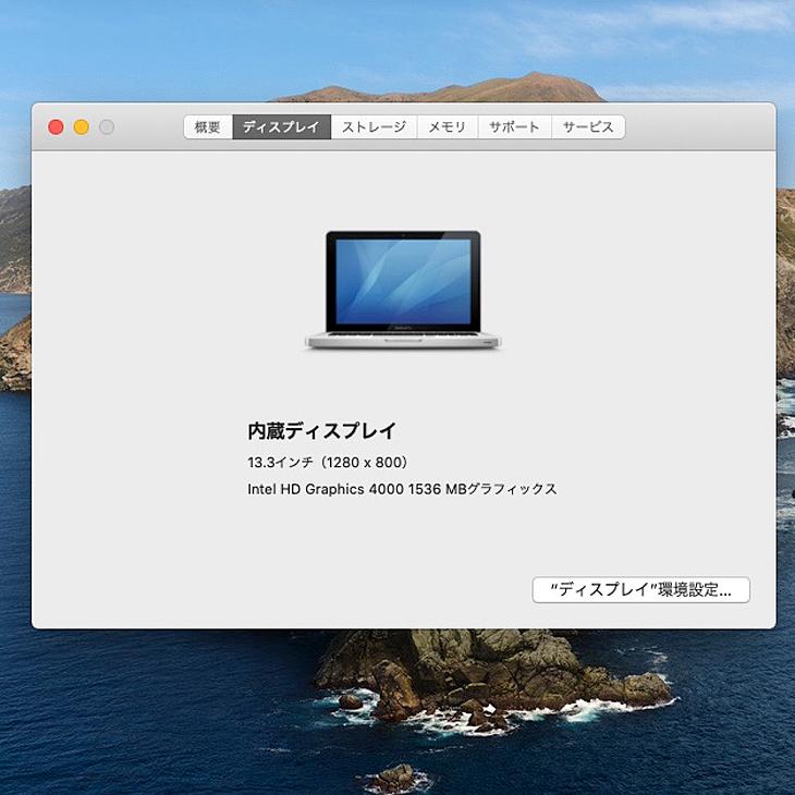 Apple MacBook Pro 13.3inch MD101J/A A1278 Mid 2012  [core i5 3210M 2.5GHz 8G SSD256GB マルチ 無線 BT カメラ 13.3 Catalina 10.15.7] ：アウトレット｜whatfun｜10