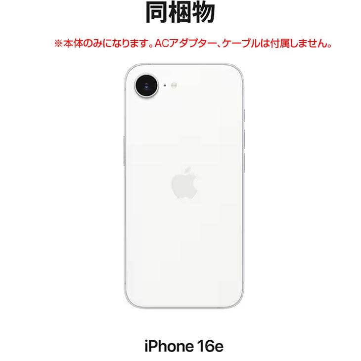 iPhone 16 【中古美品】Apple iPhone16e MD1R4J/A A3286 au SIM 