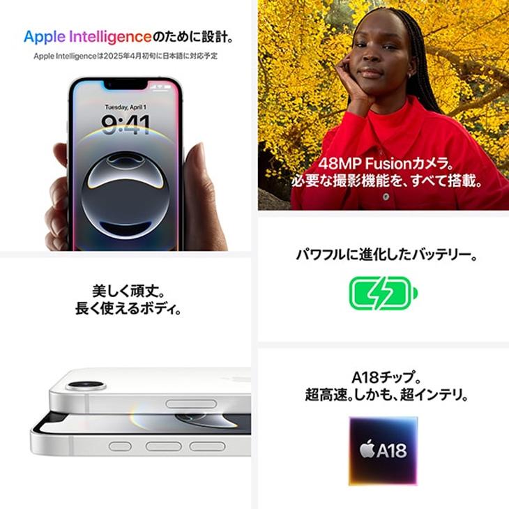 iPhone 16 【中古良品】Apple iPhone16e MD1R4J/A A3286 au SIMロック