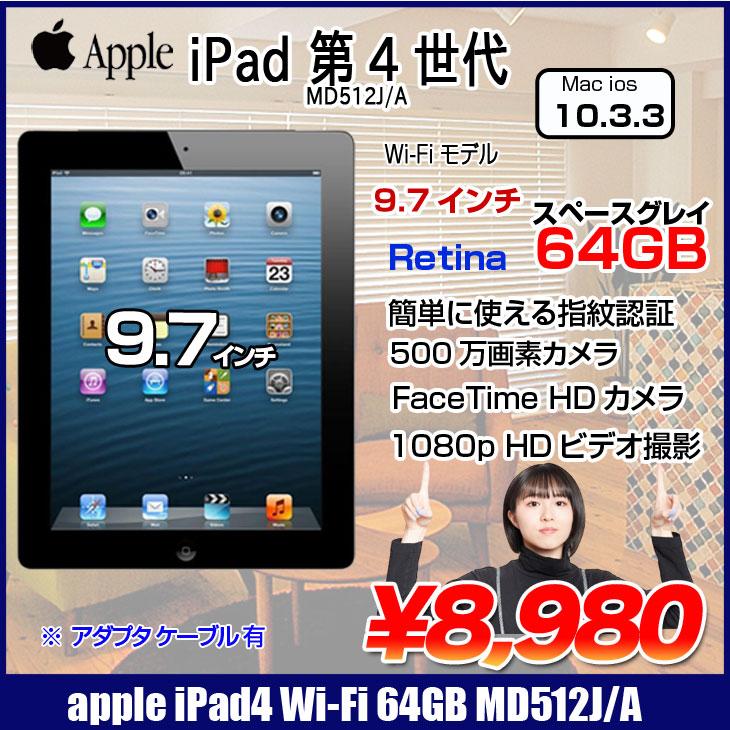 iPad - 完動品　iPad4 32GB  セルラー　AU  アイパッド　　第4世代 Apple iPad Retinaディスプレイ 第4世代 Wi-Fi+Cellular 32GB au