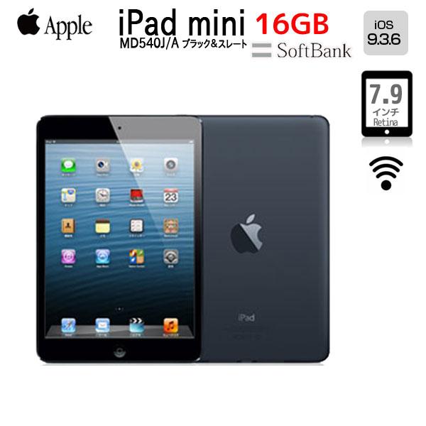 iPad Apple mini MD540J/A SoftBank Wi-Fi Cellular 16GB [ A5 SSD16GB  